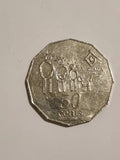 1994 50 CENT COIN - YEAR OF THE FAMILY - CIRCULATED 