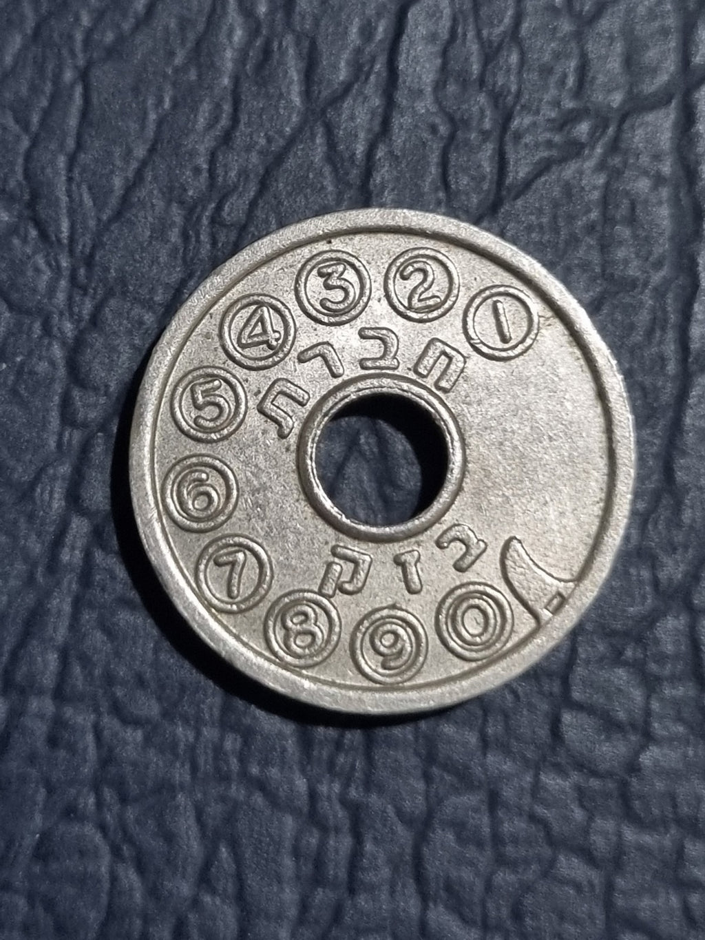 Israel Telephone Token