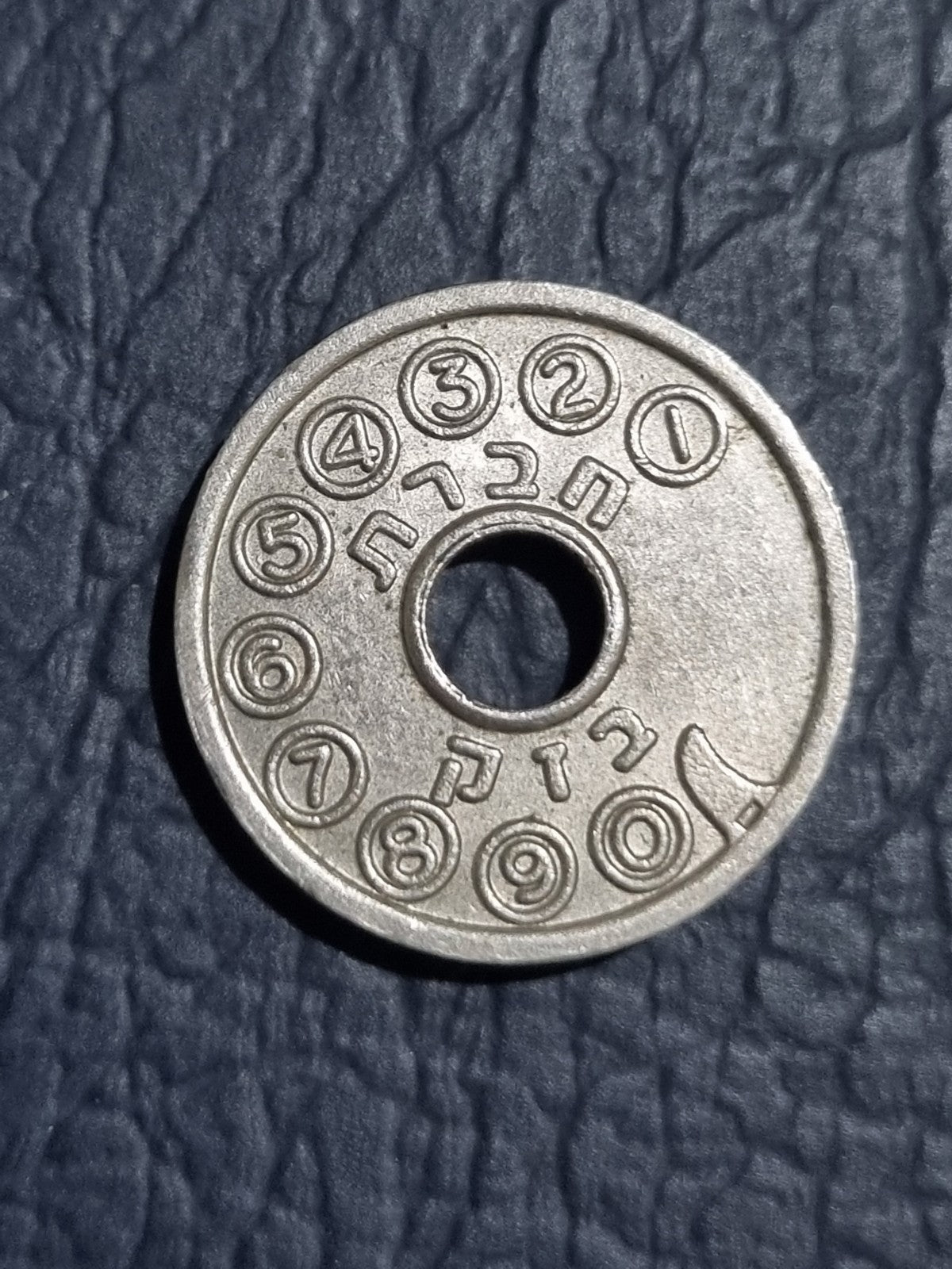 Israel Telephone Token