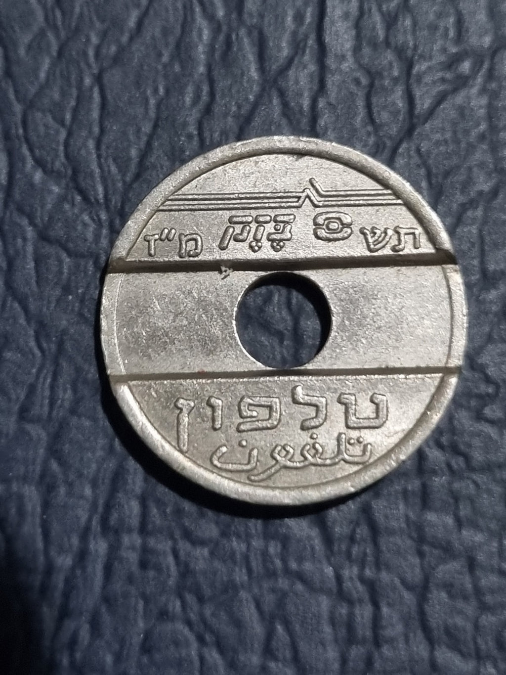 Israel Telephone Token