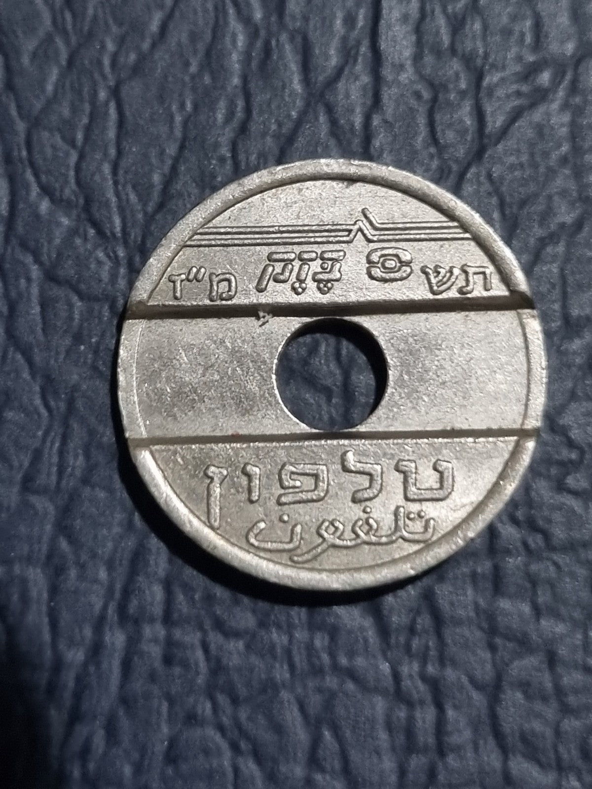 Israel Telephone Token